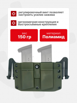 Комплект Кобура / Подсумок под 2 магазина / Накладка на рукоятку для ПЯ Tactical Warrior, Олива