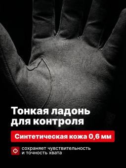 Перчатки Mechanix FASTFIT, цвет Black, размер L, для СВО