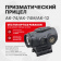 Призматический прицел Vector Optics Paragon 3x18 Micro Prism Scope (SCPS-M03) Призматический прицел Vector Optics Paragon 3x18 Micro Prism Scope (SCPS-M03)
