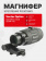 Магнифер Vector Optics Maverick 3x26 Magniifier (SCMF-10) Магнифер Vector Optics Maverick 3x26 Magniifier (SCMF-10)