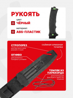 Нож Ganzo с паракордом G8012V2-BK черный