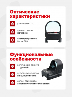 Комплект коллиматор Vector Optics Frenzy-X 1x22x26 MOS MULTI RETICLE + Кронштейн с посадочным местом по типу Holosun (RMR/MOJ) для ПЯ (11,8 мм) Tactical Warrior