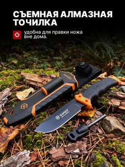 Нож Ganzo с паракордом G8012V2-OR оранжевый