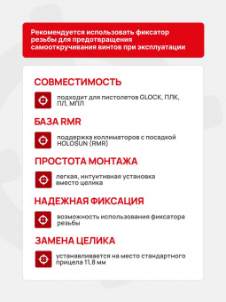 Кронштейн для коллиматора с базой RMR/MOJ вместо целика для Glock/ПЛК