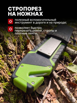 Нож Ganzo с паракордом G8012V2-LG зеленый