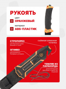 Нож Ganzo с паракордом G8012V2-OR оранжевый