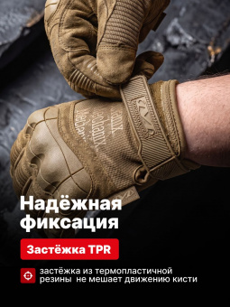 Перчатки Mechanix M-Pact 3, цвет Coyote, размер XL, для СВО