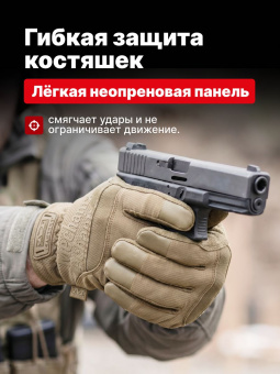 Перчатки Mechanix FASTFIT, цвет Coyote, размер XL, для СВО