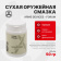 Сухая оружейная смазка Arms Devices - Forum порошок 50 г ARMACON Сухая оружейная смазка Arms Devices - Forum порошок 50 г ARMACON