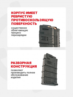 Магазин PUFGUN для Вепрь-308 на 20 патронов 7,62х51, Черный
