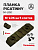 Планка Picatinny M-LOK на 5 слотов (полиамид), FDE (койот), ARMACON