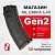 Магазин PUFGUN для АК-74М, АК-12, Сайга Gen 2 на 30 патронов 5,45х39 (Черный), Mag SG545 30/B G2