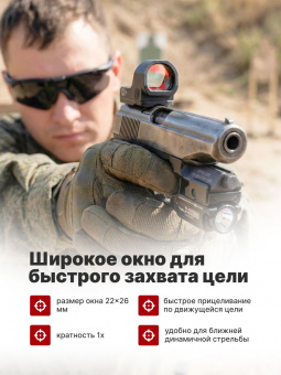 Комплект Прицел коллиматорный Vector Optics Frenzy-X 1x22x26 AUT + Площадка на пистолет ПМ (Платформа MOJ), Легальный Арсенал