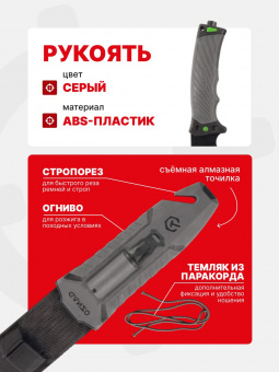 Нож Ganzo с паракордом G8012V2-GY серый
