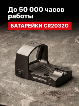 Комплект Прицел коллиматорный Vector Optics Frenzy-S 1x17x24 MIC + Площадка на пистолет ПМ (Платформа MAG), Легальный Арсенал