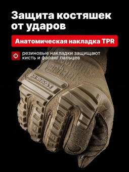 Перчатки Mechanix M-PACT, цвет Coyote, размер S, для СВО