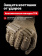Перчатки Mechanix M-PACT, цвет Coyote, размер S, для СВО Перчатки Mechanix M-PACT, цвет Coyote, размер S, для СВО