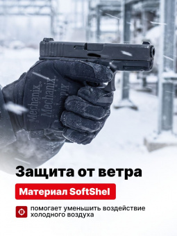 Перчатки Mechanix Tactical Specialty Element, цвет Black, размер S, утеплённые, ветрозащитные (до -5), для СВО