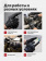 Перчатки Mechanix M-Pact 3, цвет Black, размер XL, для СВО
