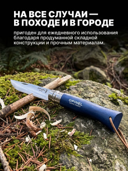 Нож Opinel №08 TREKKING клинок 8,5см, нержавеющая сталь, кожаный темляк, синий (002212)