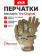 Перчатки Mechanix THE ORIGINAL, цвет Multicam, размер S, для СВО Перчатки Mechanix THE ORIGINAL, цвет Multicam, размер S, для СВО