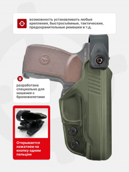 Кобура тактическая на выносной платформе для ПМ Tactical Warrior, Олива