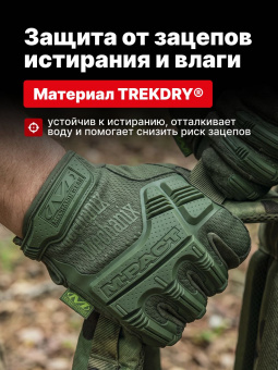 Перчатки Mechanix M-PACT, цвет Olive, размер L, для СВО
