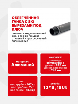 Труба приклада Com-Spec 245 мм для Сайга-9/ВПО 205-03/МА-03/ВПО 156-18, LAC (LAC0025)
