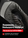 Перчатки Mechanix M-PACT, цвет Black, размер XL, для СВО