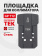 Площадка для коллиматора на пистолет Grand Power T-12 (GP T12) (Платформа TEK). Легальный Арсенал Площадка для коллиматора на пистолет Grand Power T-12 (GP T12) (Платформа TEK). Легальный Арсенал