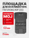 Площадка для коллиматора на пистолет ПЯ/Viking/МР 353 (Платформа MOJ) Планка 5,8 мм. Легальный Арсенал