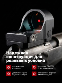 Комплект Прицел коллиматорный Vector Optics Frenzy-X 1x22x26 AUT + Площадка на пистолет ПМ (Платформа MOJ), Легальный Арсенал