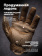 Перчатки Mechanix M-PACT, цвет Coyote, размер S, для СВО Перчатки Mechanix M-PACT, цвет Coyote, размер S, для СВО