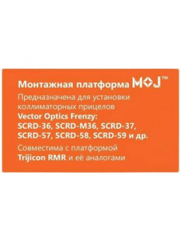 Комплект Прицел коллиматорный Vector Optics Frenzy-S 1x17x24 MIC + Площадка КОМПАКТ на пистолет Grand Power T-12 (GP T12) (Платформа MAG), Легальный Арсенал