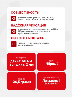 Комплект Прицел коллиматорный Vector Optics Frenzy-S 1x17x24 MIC + Площадка КОМПАКТ на пистолет ПЛК/Glock/Тень-37 (Платформа MAG), Легальный Арсенал