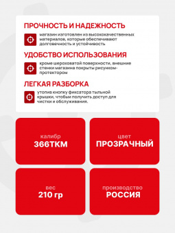 Магазин PUFGUN для Сайга TG-2 на 30 патронов 366ТКМ , Прозрачный (SGTG-2 30/Tr)