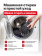 Перчатки Mechanix Specialty Vent, цвет Black, размер S, для СВО Перчатки Mechanix Specialty Vent, цвет Black, размер S, для СВО