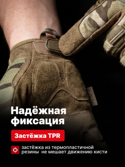 Перчатки Mechanix M-PACT, цвет Multicam, размер M, для СВО