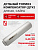 ДТК PUFGUN закрытого типа газоразгруженный PG-545 M24x1.5