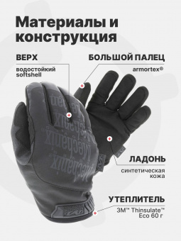 Перчатки Mechanix ColdWork Original, цвет Black, размер S, для СВО
