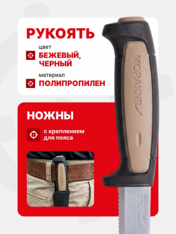 Нож Morakniv ROPE серрейторная заточка, нержавеющая сталь (12245)