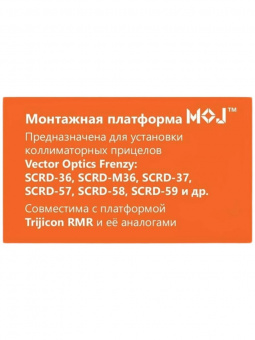 Площадка для коллиматора на пистолет ПМ17Т (Платформа MOJ). Легальный Арсенал