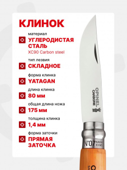 Нож Opinel Tradition №07 клинок 8см, углеродистая сталь, рукоять бук (113070)