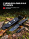 Нож Ganzo с паракордом G8012V2-BK черный