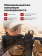 Прицел коллиматорный Vector Optics Frenzy-X 1x20x28 (6MOA DOT) основание TEK (SCRD-40)