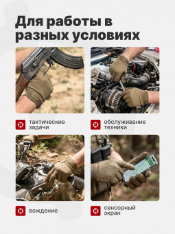 Перчатки Mechanix THE ORIGINAL, цвет Coyote, размер M, для СВО