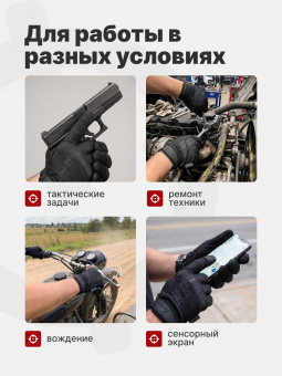 Перчатки Mechanix Specialty Vent, цвет Black, размер S, для СВО