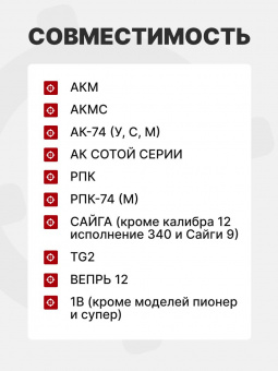 Увеличенная кнопка сброса магазина для АК, ARMACON