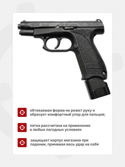 Крышка-утяжелитель магазина ГШ-18+5, Легальный Арсенал, Черный