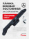 Планка боковая постоянная "ласточкин хвост" для дооснащения АК/Сайга/Вепрь, ARMACON